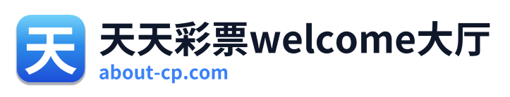 天天彩票welcome大厅 Logo